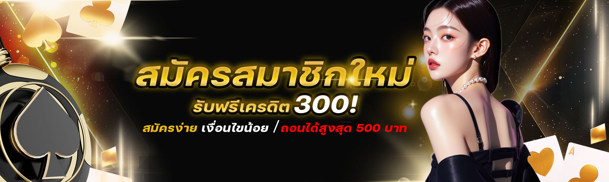 คาสิโน 財神 casino-สมัครสมาชิกใหม่ รับ 300 ฟรีเครดิต
